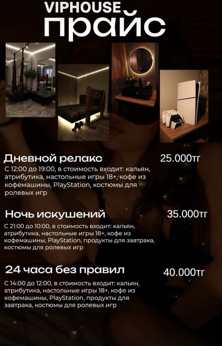 Эксклюзивные апартаменты для двоих