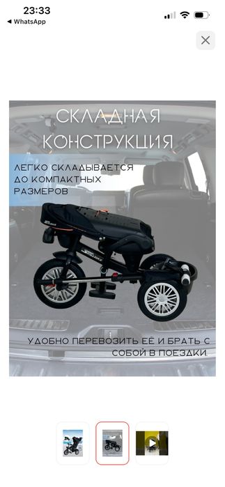 Трехколесный велосипед skillmax