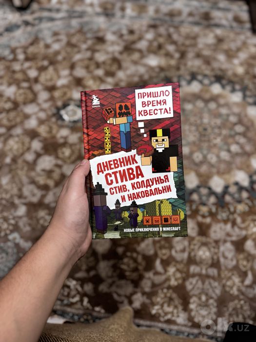 Книги по майнкрафту