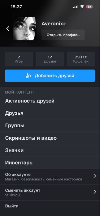 Продам стим аккаунт