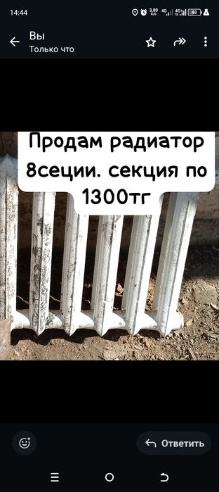 Продам радиаторы