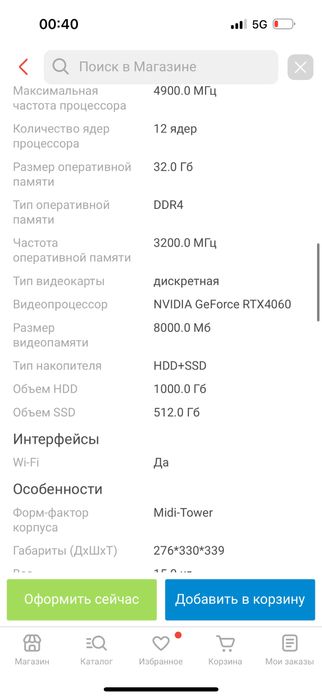 Компиютер настольный