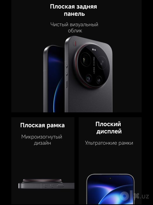 Xiaomi 17 Ultra  (2026) New Super Skidka+Garantiya+Dastavka