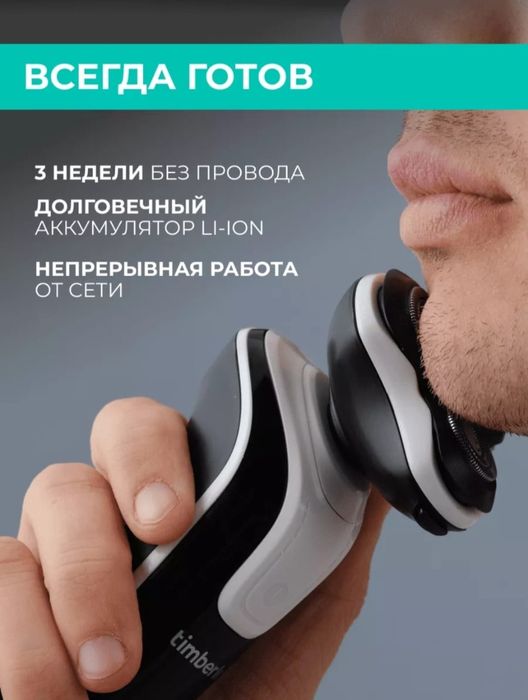 Электро-бритва, супер цена. 
3 насадки,