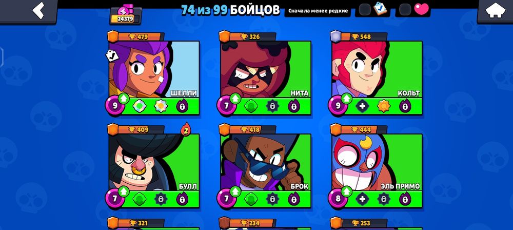 Обмен аккаунта бравл старс