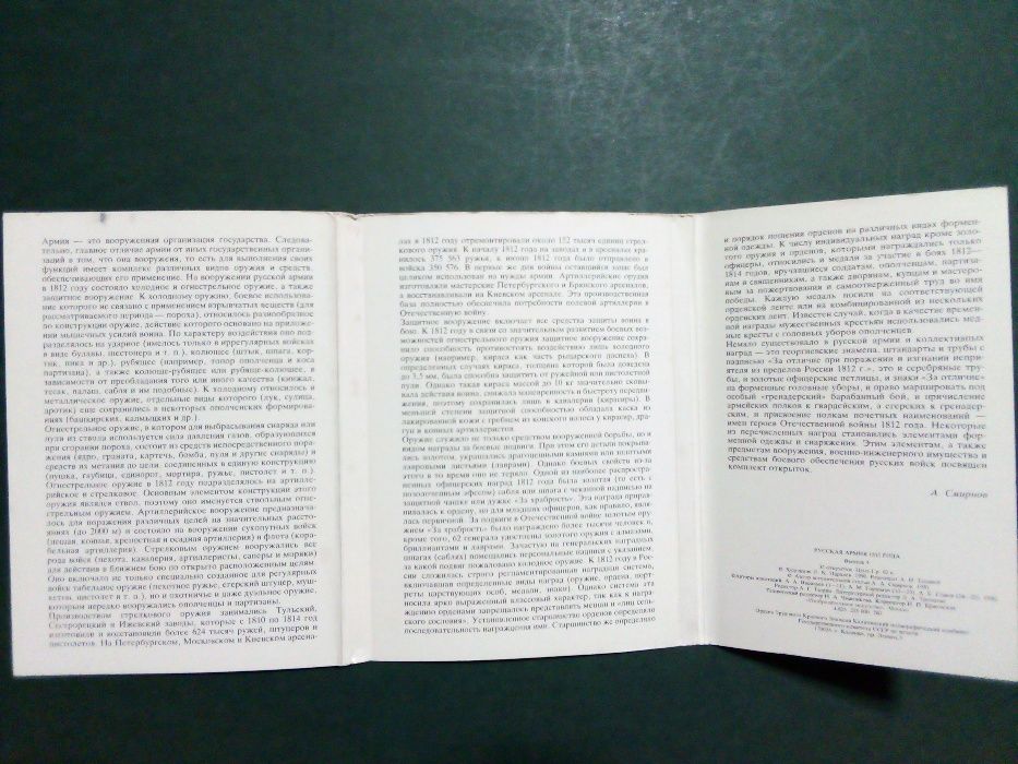 Само за Колекционери! Уникални и запазени руски комплекти картички(6)!