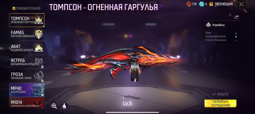 Аккаунт фри фаер ( Free fire)