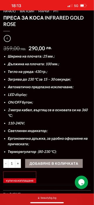 Професионална преса за лоса, подходяща за кератинови терапий