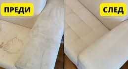 Пране на Тапицерия и Твърдо Почистване с професионална прахосмукачка!