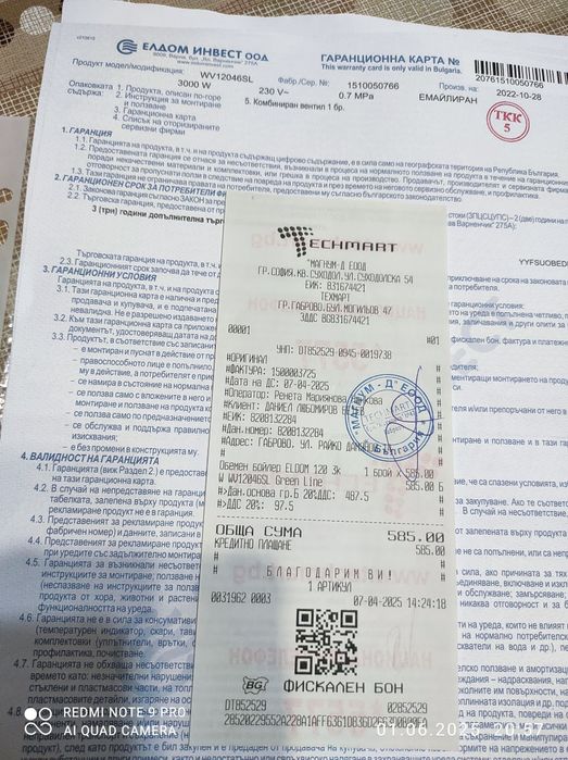 Бойлер ЕЛДОМ 120Л   3КВ