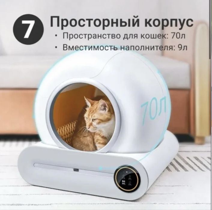 Продаю кошачий туалет