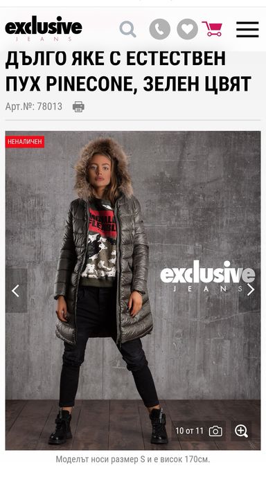 Дълго яке Exclusive jeans