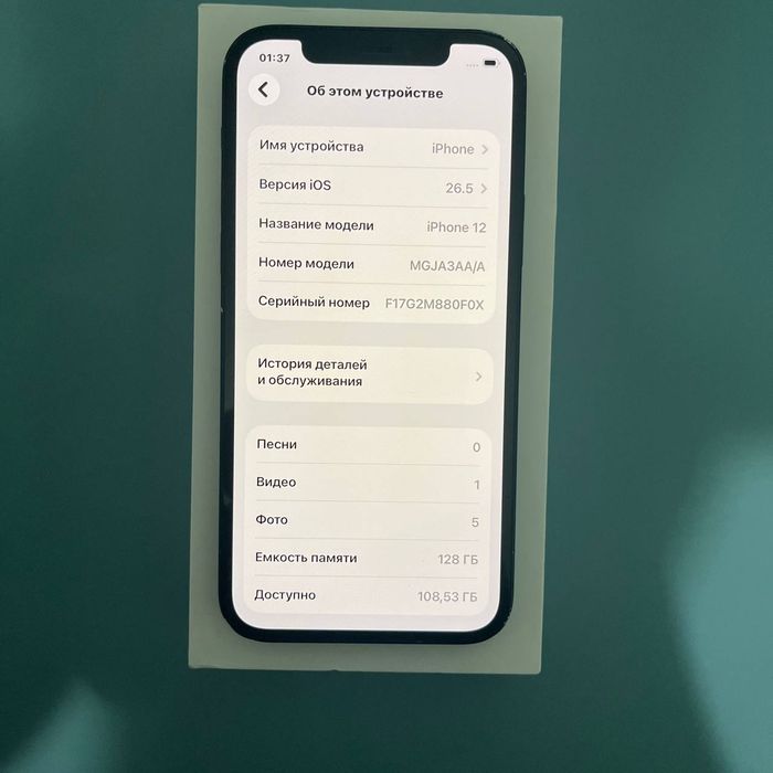 iPhone 12 | 128 GB | 125 000 ₸