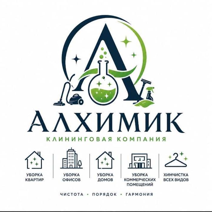 Уборка после ремонта , клининг, уборка