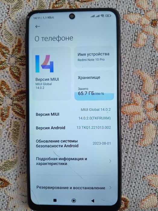 Редми  нот 10 про 256 Gb Шустрый Срочноооо