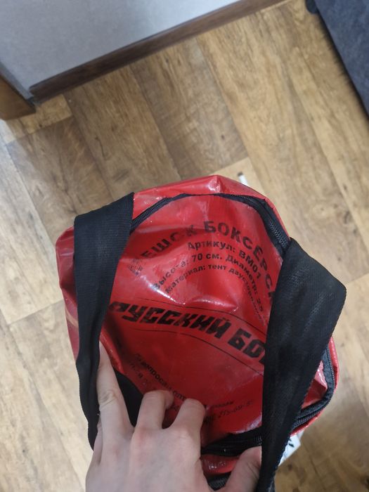 Груша боксёрская