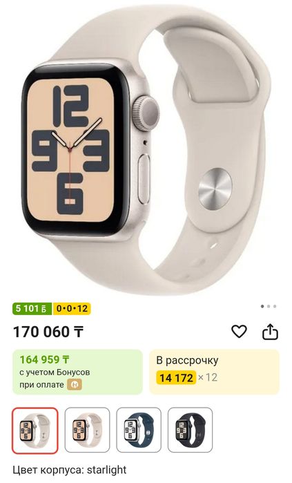 Смарт-часы Apple Watch SE 2 Gen