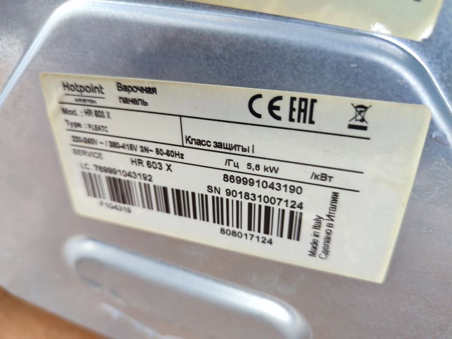 Продам стекло керамическую плиту Ariston Hotpoint.