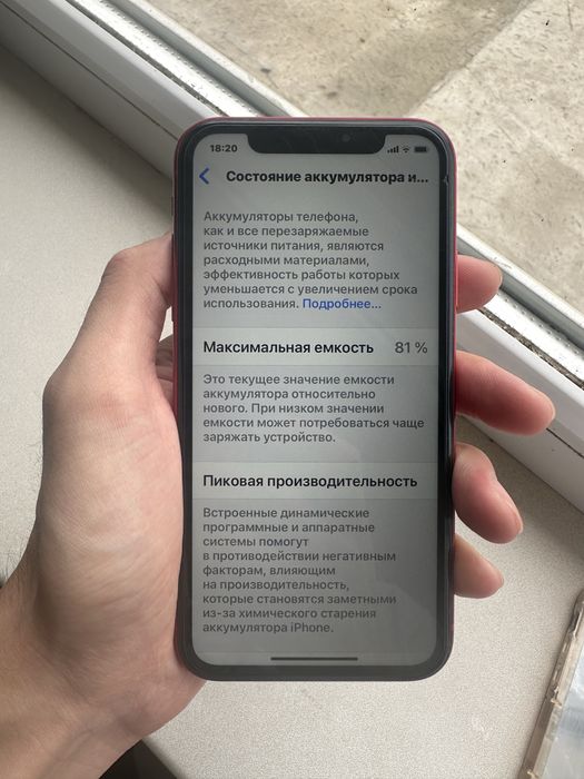 Обмен айфон 11/64 гб с доплатой