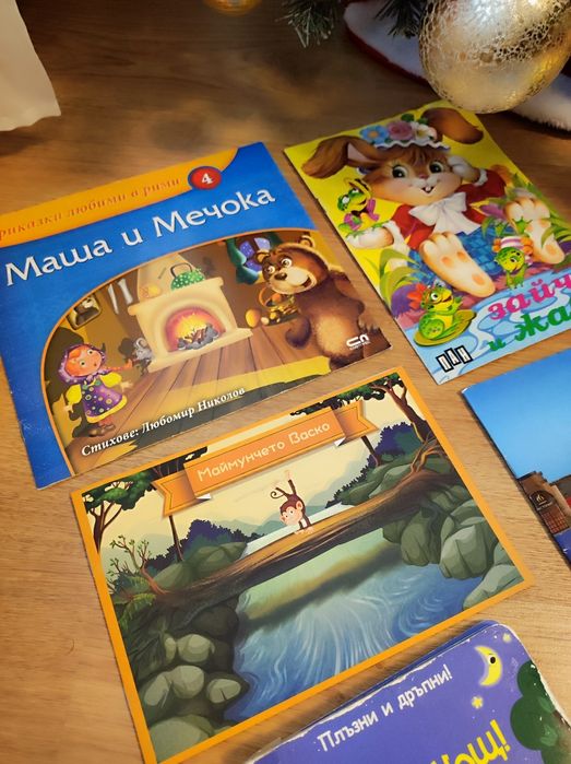 Детски книжки, до 2г.