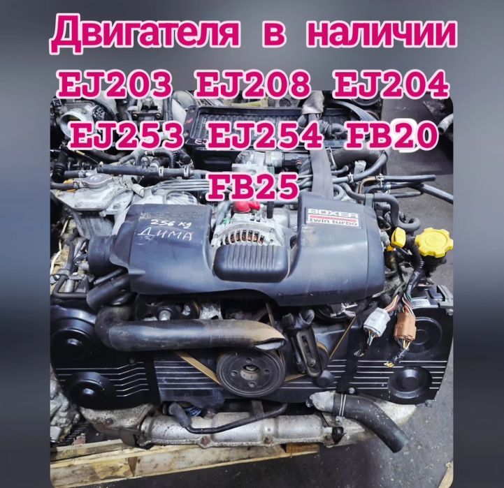 Двигатель на Subaru + АКПП цена халява