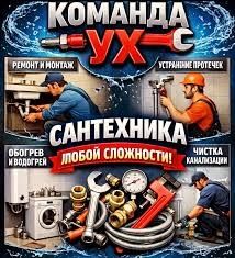 Чистка канализации Уральск ЗКО
