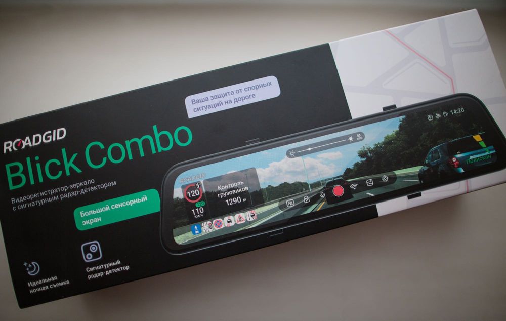 Продам видеорегистратор Roadgid Blick Combo (новый)