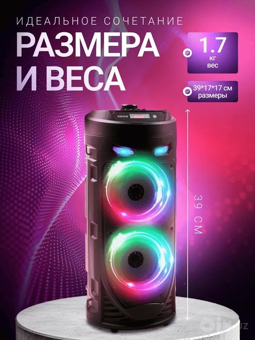 Портативная Колонка.