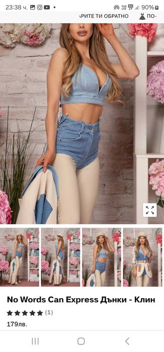 Alessa Дънки - Клин