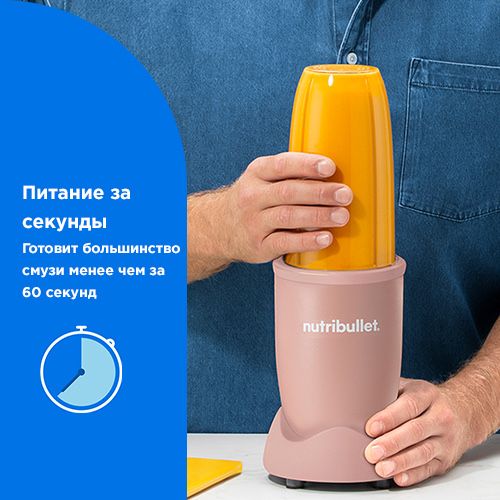 Блендер Nutribullet Pro NB-907MACL