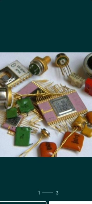 Радиодетали ссср