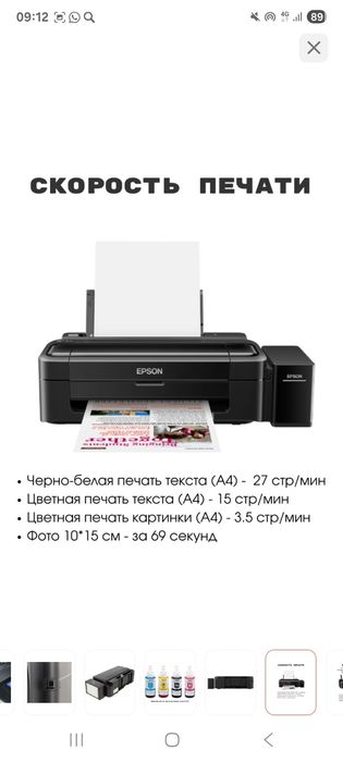 Цветной Принтер новый