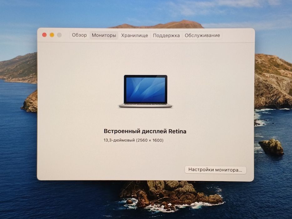 MacBook Pro mid 2014 13,3" Retina/CORE™ i5- 4278U/8GB DDR3L/128GB SSD!