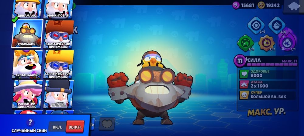 Акаунт в бравл старс