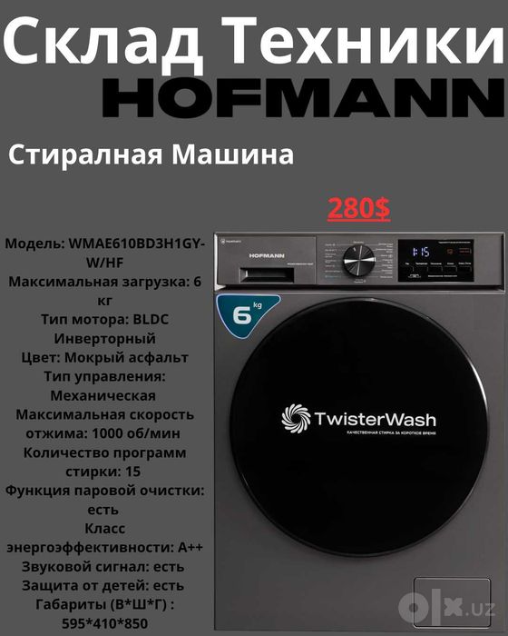 HOFMANN 6в1 Вытяжка Варочная Панель Духовой шкаф Микроволновка