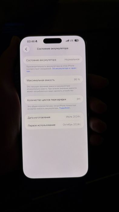 Iphone 16 pro max