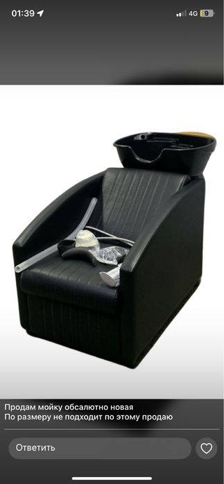 Мойка пахермахерский