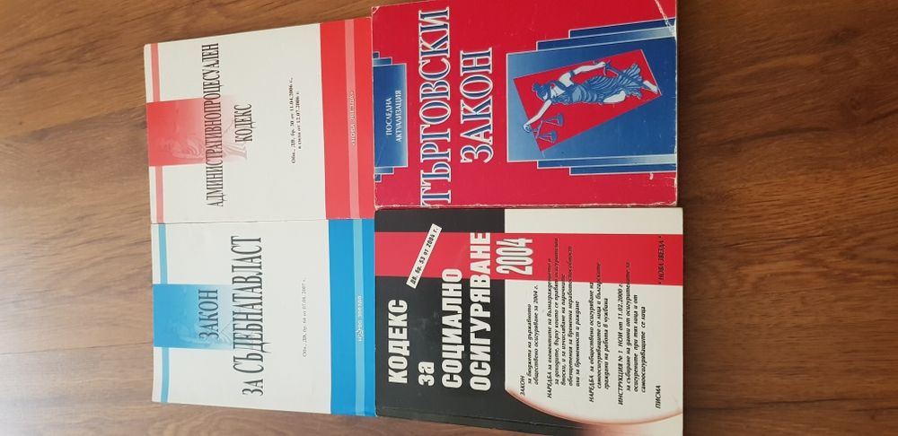 Учебници и книги по право