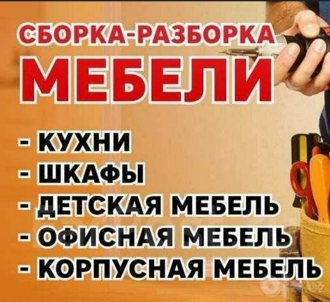 Mebel sochib yeg'ish xizmatlarini taklif qilamiz