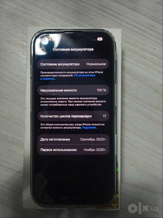 Iphone 17 256 ГБ как новый, с гарантией