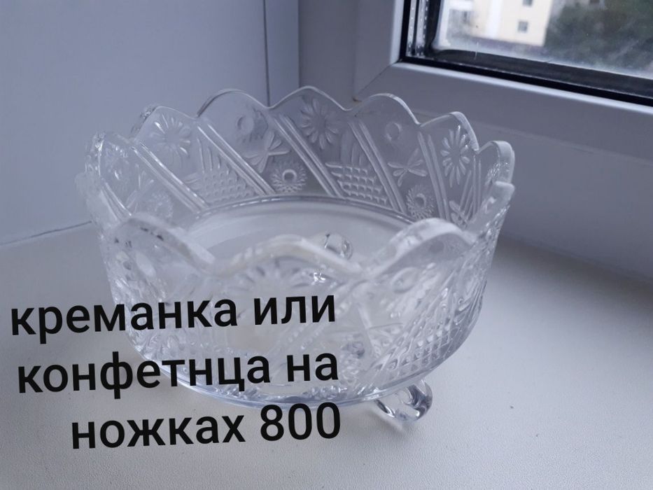 Советская посуда стекло