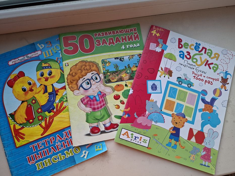 Книги для дошкольников