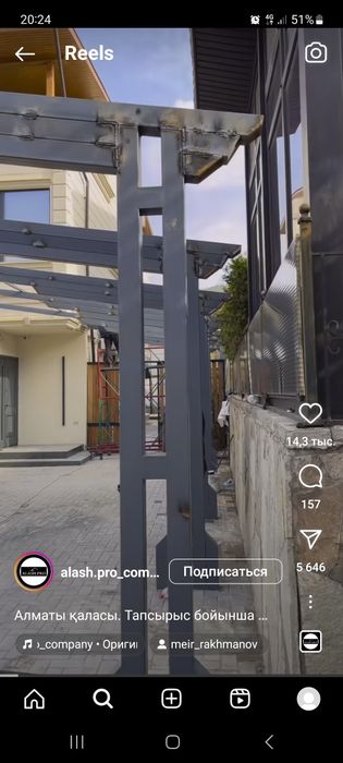 Сварка ишларини киламиз