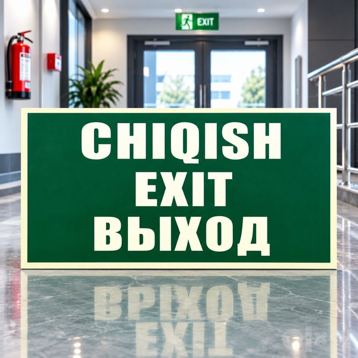 Фосфорные наклейки