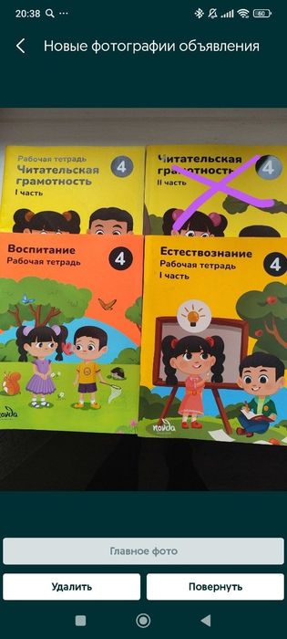 Книги для 4 класса в отличном состоянии