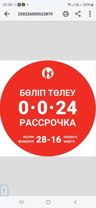 Керамзитоблоки. Рассрочка