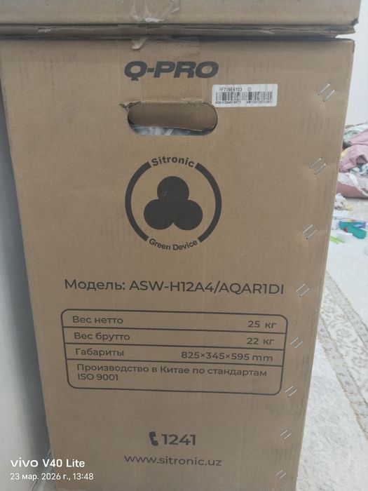 Konditsianer sitronic