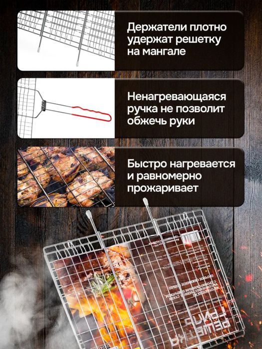 Решетка-гриль сетка, универсальная для мяса, рыбы и овощей