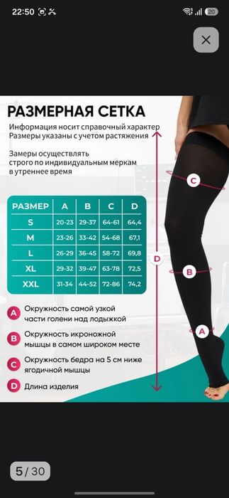 Продам Компрессионные чулки   новые