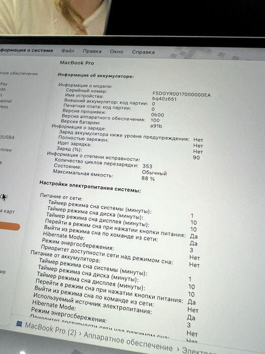 Macbook Pro 16 M3 Pro 18/512